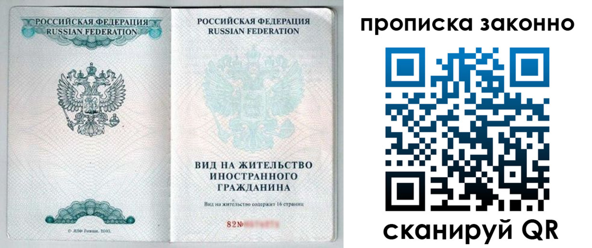 прописка иностранных граждан в Азове