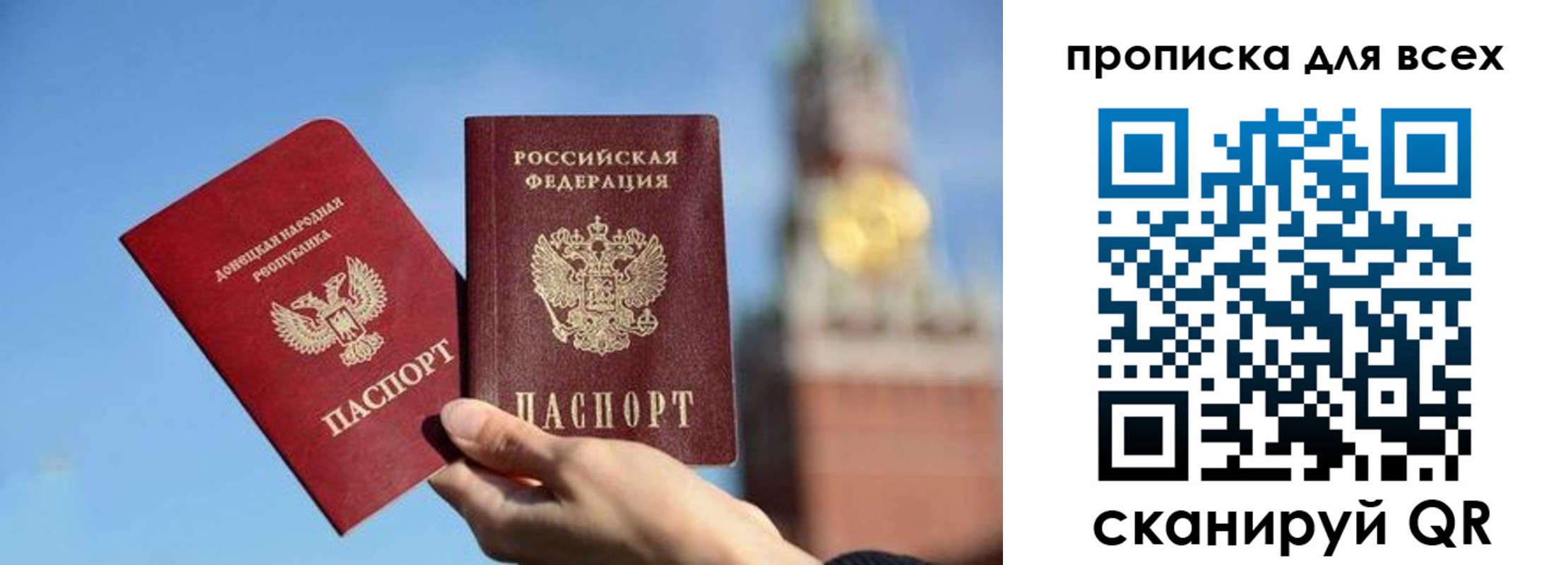 временная регистрация для всех в Азове