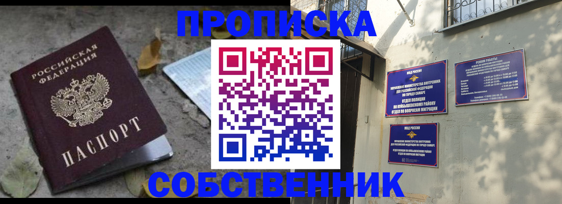 временная регистрация в квартире в Азове