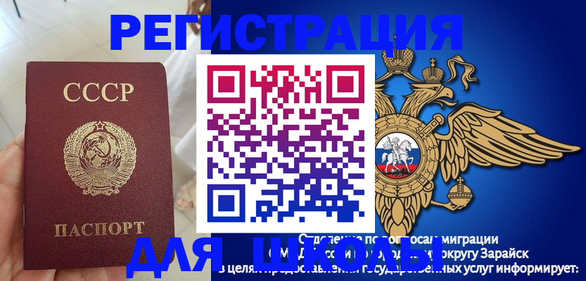 прописка штамп в Азове